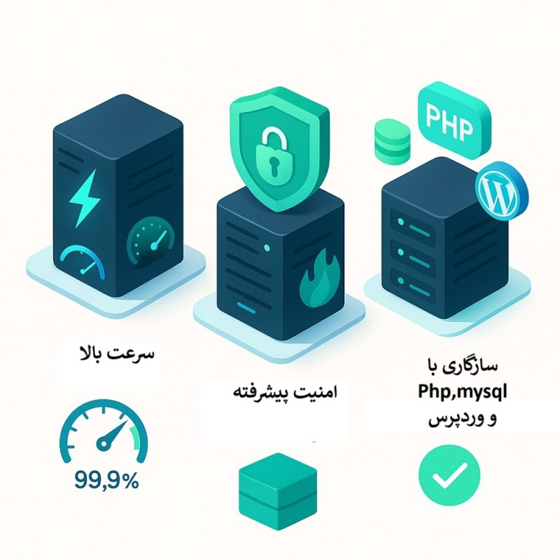 مزایای خرید هاست لینوکس